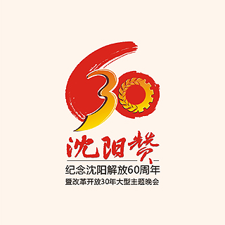 �������60�����־���